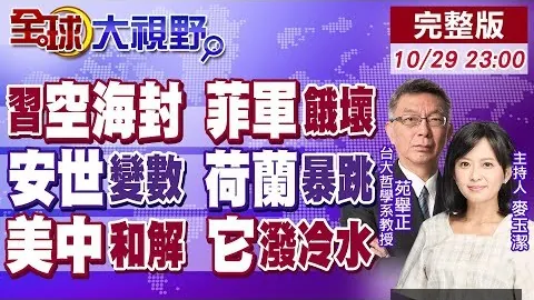 “逆转之谜揭晓！昨日赛事幕后揭秘神秘进球真相”
